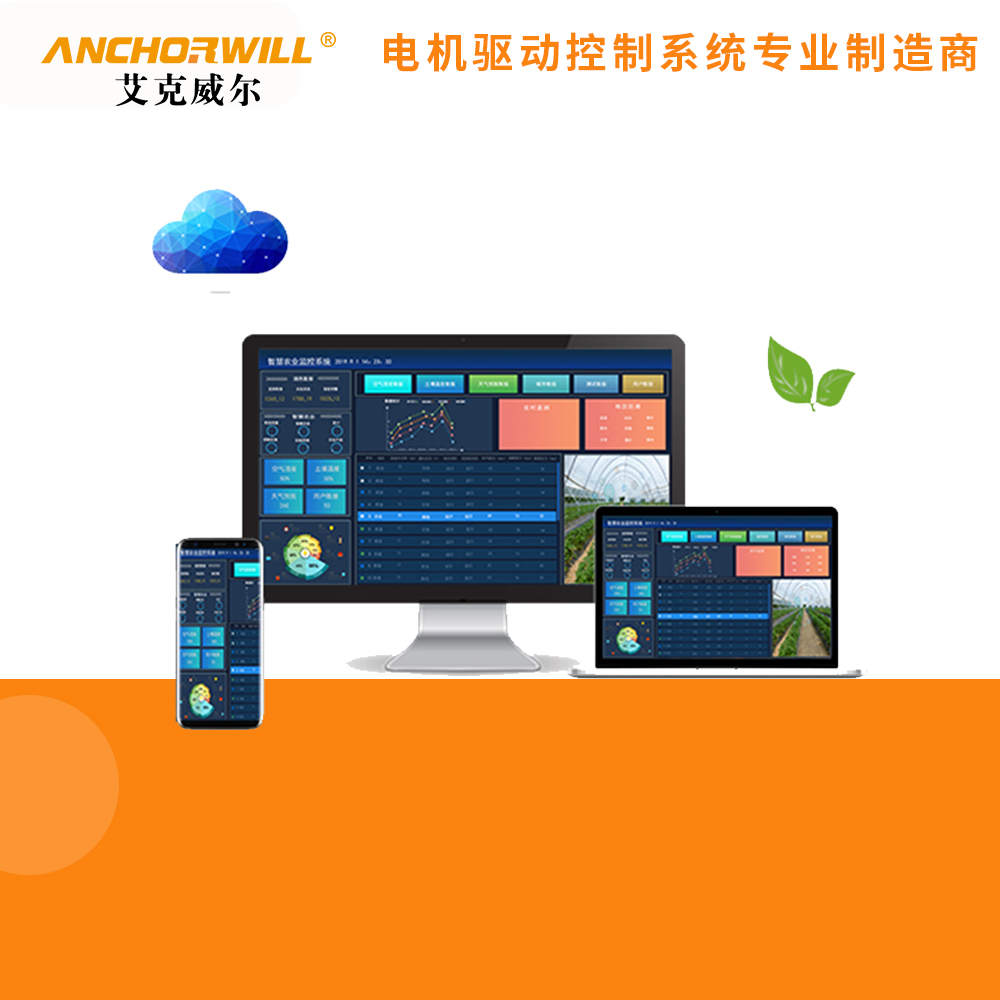 智慧農業物聯網解決方案